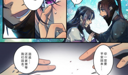 仙剑奇侠传漫画,漫画中的奇幻冒险之旅